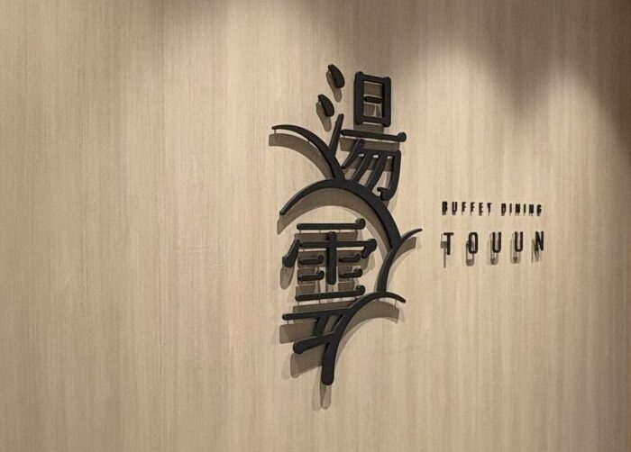 ホテル一井・湯雲