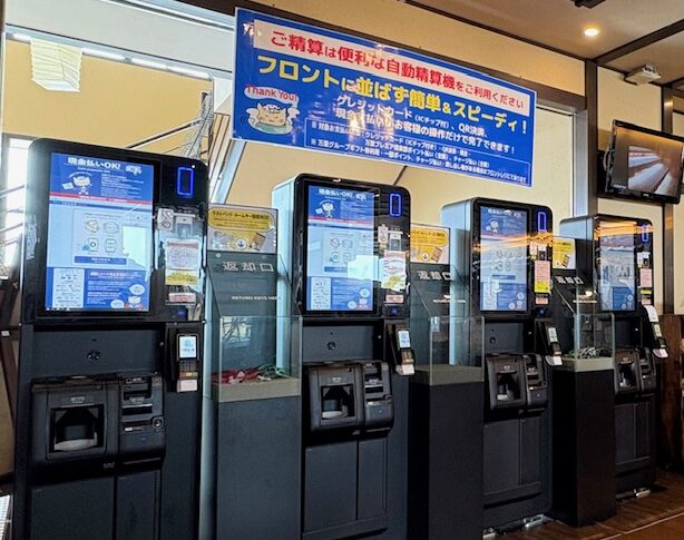 万葉の湯自動精算機